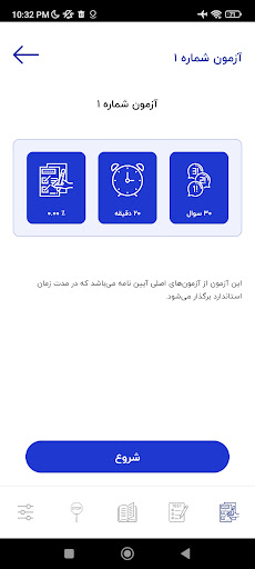 آیین نامه یار