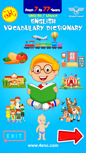 قاموس الكلمات عربي انجليزي screenshot 8