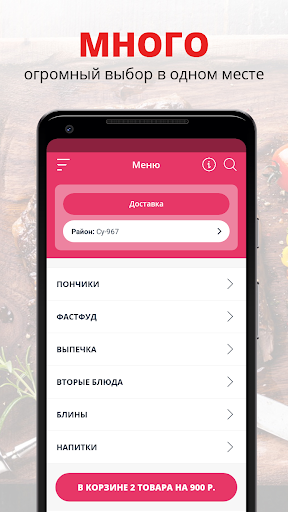 Android application Donutsworld | Ханты-Мансийск screenshort