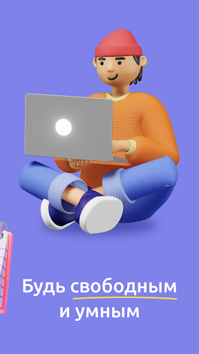 StudyWeek - расписание занятий Screen 2
