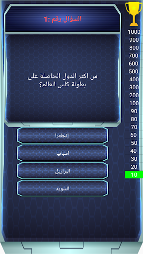 مصباح المعرفة سؤال وجواب