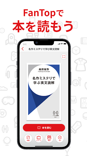FanTop / ファントップ 限定コンテンツを楽しもう！ Screen 3