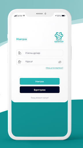 Android application Nano Capital screenshort