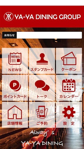 YA‐YA DINING GROUP Screen 2
