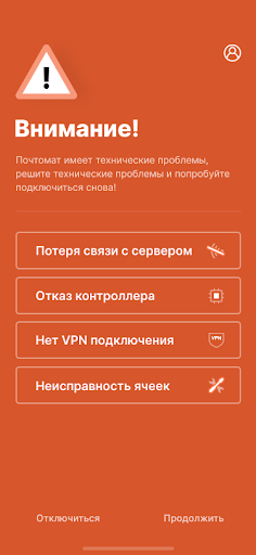 Smartix Courier Cloud Screen 3