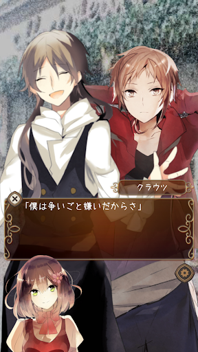 声でも！恋してお茶して Screen 2