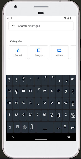 Transkara Keyboard Screen 2