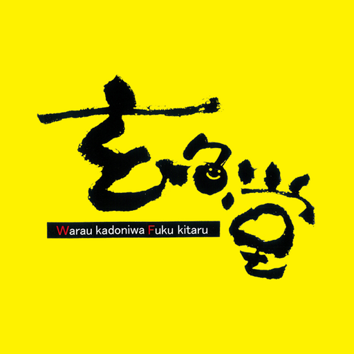 ケアホーム　玄々堂　公式アプリ logo