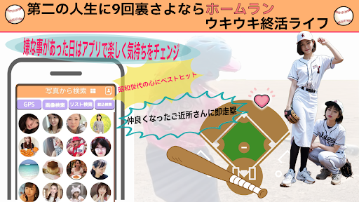 昭和ご近所ホームラン screenshot 1