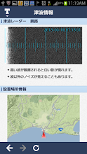 地震 津波の会 ウェザーニュースの地震速報 防災速報アプリ Google Play のアプリ