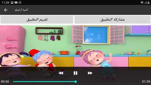 أغنية آراميلو - مع الكلمات - فيديو كليب 2021