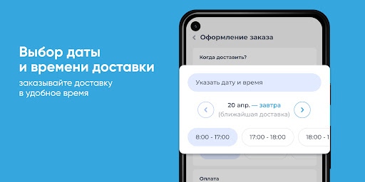 "Аква-Экспресс" Волхов Screen 3