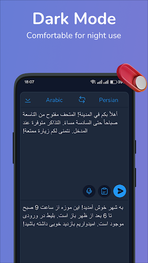 Arabic-Persian translator