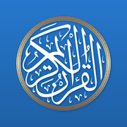 Al-Quran and Translation English 30 Juz Offline