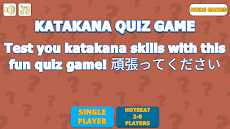 Katakana Quiz Gameのおすすめ画像1