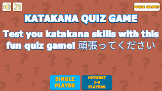 Katakana Quiz Game - Screenshot 1