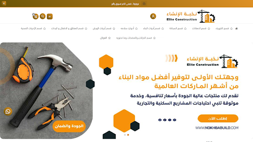 نخبة الانشاء