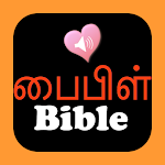 Cover Image of Download Tamil English Audio Holy Bible  APK