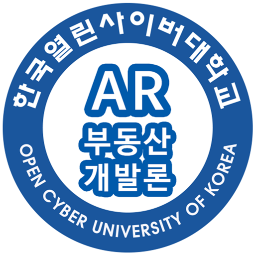 OCU 부동산개발론 AR logo