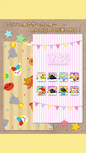 Download 豆しばきせかえ アイコン着せ替え 壁紙 Free For Android 豆しばきせかえ アイコン着せ替え 壁紙 Apk Download Steprimo Com