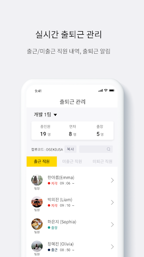 Android application 아라서HR 근로자 screenshort