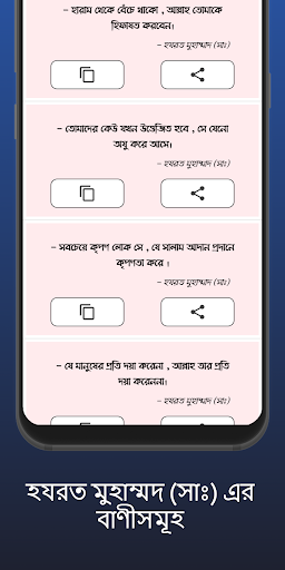 Islamic Status - উক্তি ও বাণী