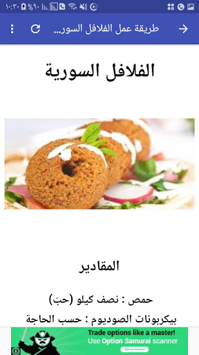Oriental food without the net Screen 3