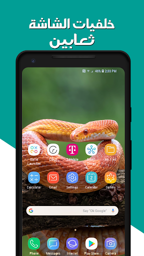 خلفيات الشاشة روعة بدون نت screenshot 6