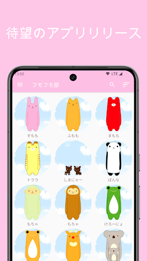アプリのプレビュー