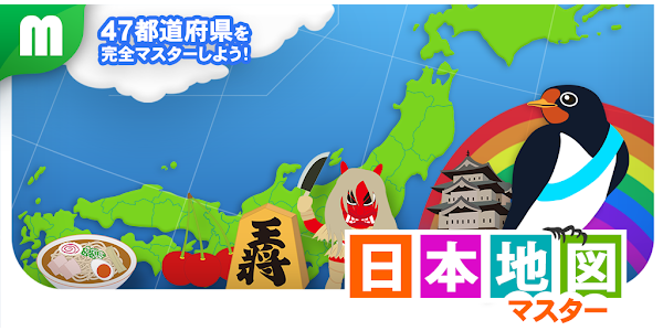 日本地図マスター Aplikaciјe Na Google Play U