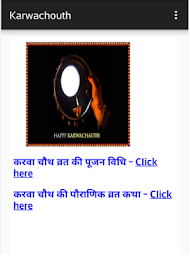 Download Karwachauth APK 4.0 for Android