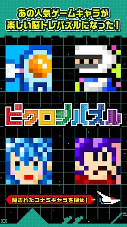 Game screenshot ピクロジパズル　名作ゲームでおえかきパズル！ mod apk