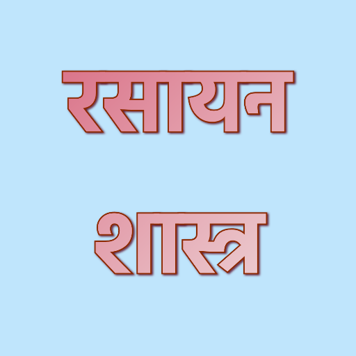 Chemistry Formula In Hindi Download on Windows