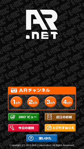 Android application AR.NET screenshort