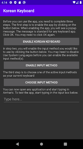 Android application Korean Keyboard screenshort