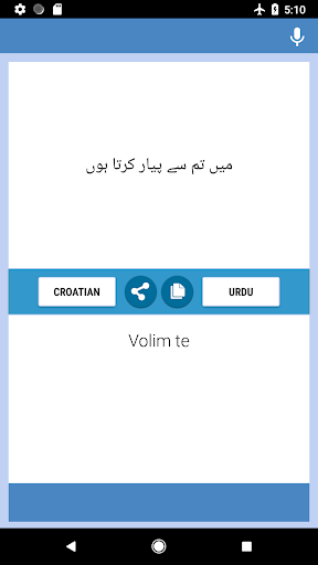 Kyrgyz-Urdu Translator Screen 2