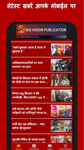 Android application Big Vision Publication screenshort