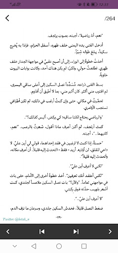 لا تقولي انك خائفة