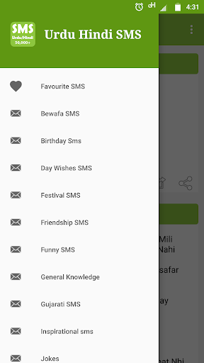 Android application Urdu Hindi SMS screenshort