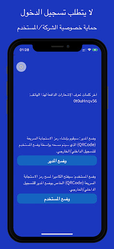 معاينة التطبيق