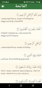 Quran With Malayalam Meaning