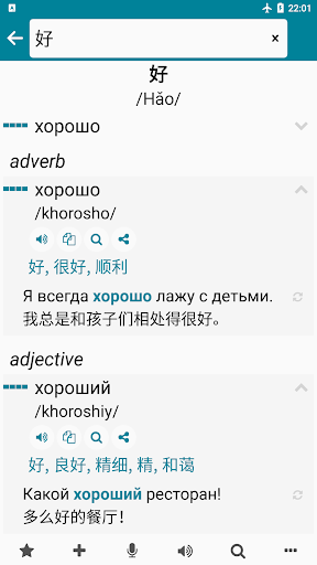 Chinese - Russian Screen 2