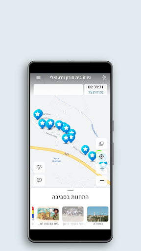 מצייני הדרך - משחק ניווט Screenshot 3 - AppWisp.com