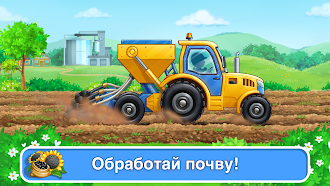 Game screenshot Трактор машинки игры для детей hack