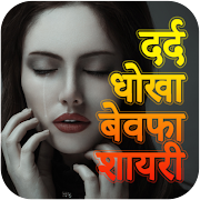 All Love Shayari Hindi 2020
