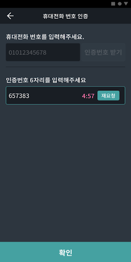 마카롱택시(기사님용) Screen 3