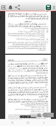 كتاب رياض الصالين pdf