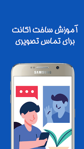 راهنمای ایمو جدید: imo beta Screen 2