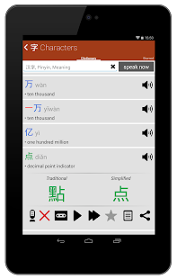Learn Chinese Numbers Chinesimple 7.4.9.0 APK screenshots 14