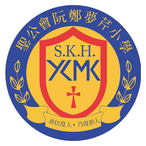 SKH Yuen Chen Maun Chen PriSch logo